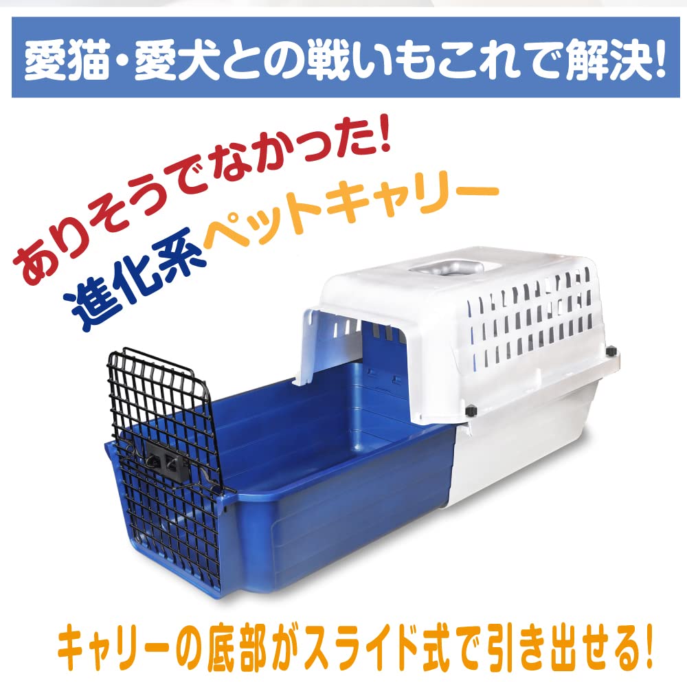 Van Ness Calm Carrier for Cats up to 20 lbs, Blue Plastic Pet Carrier, Model 225090, 20"L x 14"W x 13"H