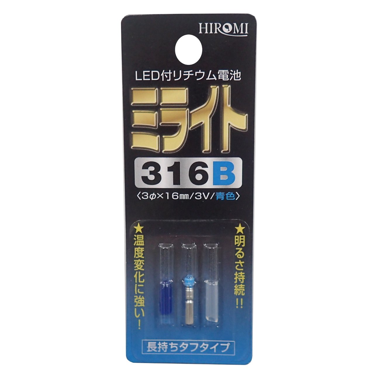 Hiromi Mirite 316B Blue