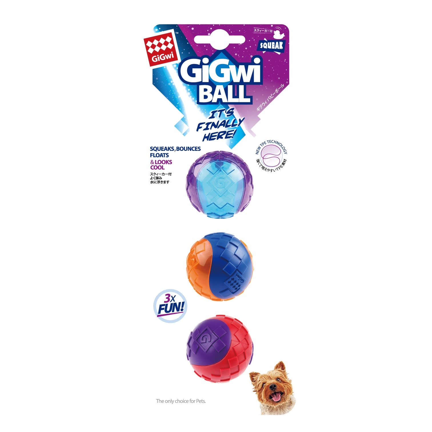 Gigwi Ball, Squeaker, Small, 3 Pk