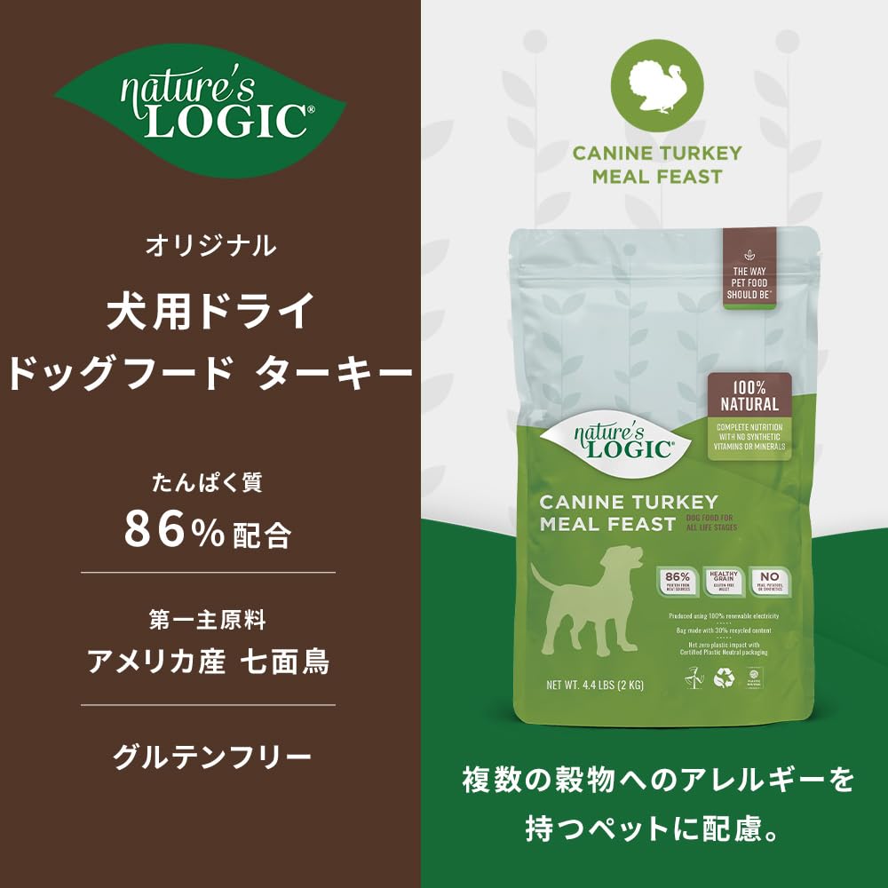 Natures Logic Canine Turkey Meal Feast, 4.4lbs