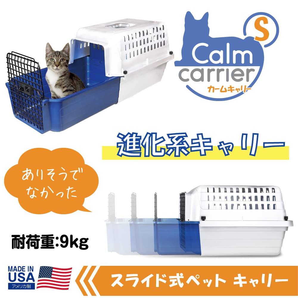 Van Ness Calm Carrier for Cats up to 20 lbs, Blue Plastic Pet Carrier, Model 225090, 20"L x 14"W x 13"H