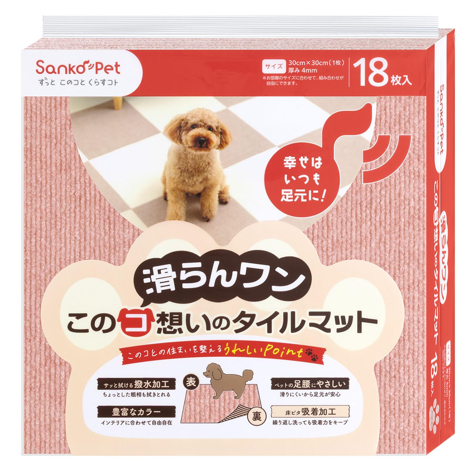 SankoPet KY-85 Pet Mat, Thinking of Tile Mat, 18 Pieces, Melange Pink, 11.8 x 11.8 inches (30 x 30 cm), Non-Slip, Washable, Made