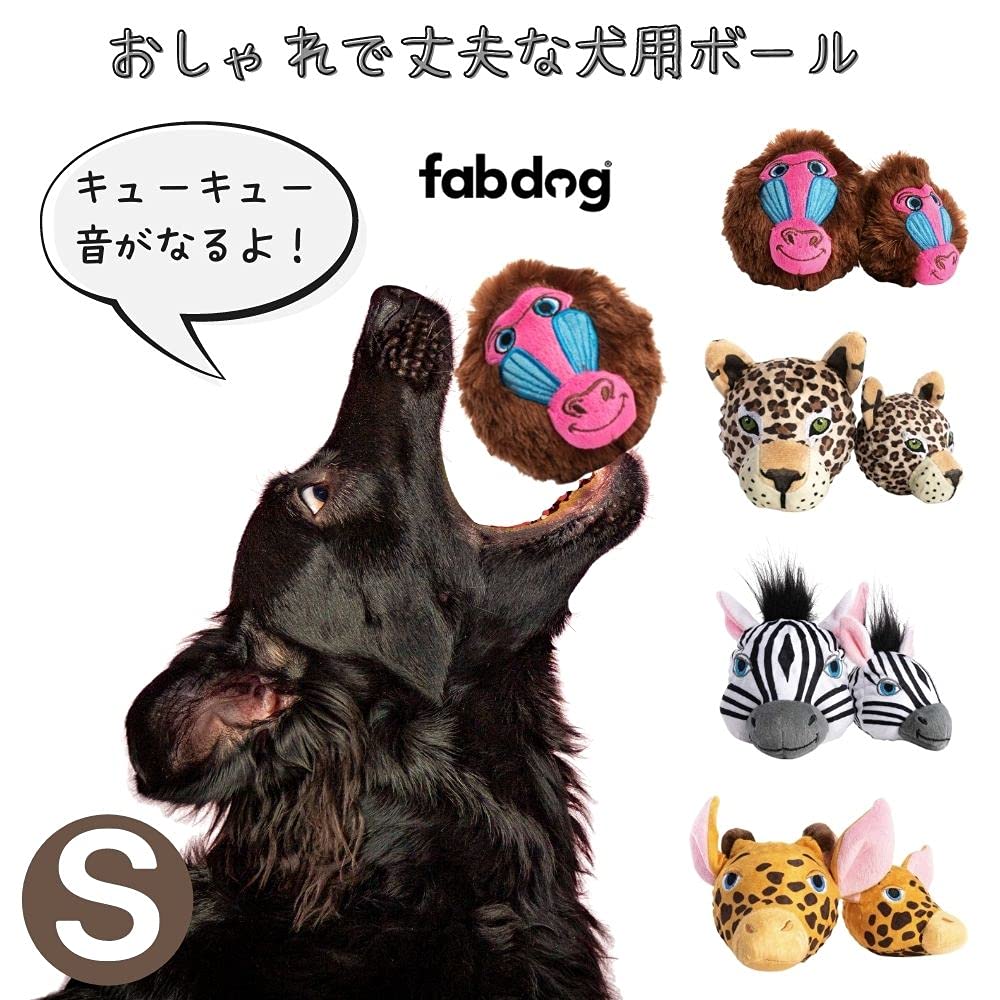 Fabdog Faballs Dog Ball Toys - Super Squeaky Durable Dog Toys For All Breeds - Plush Dog Squeak Toy Balls | Animal-Themed Plush Toys | Small Baboon