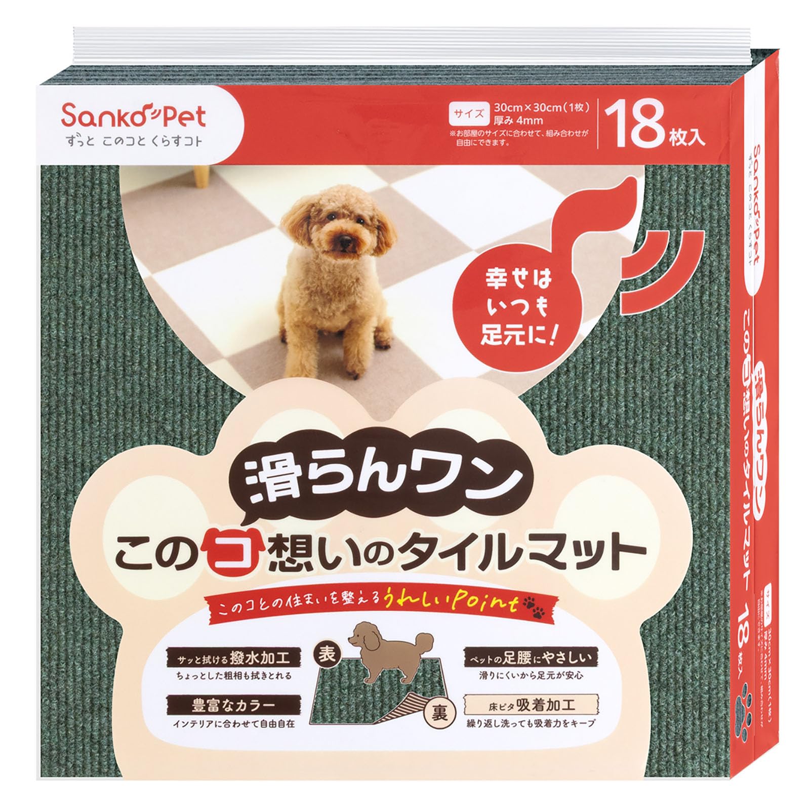 SankoPet KY-87 Pet Mat, Thinking of Tile Mat, 18 Pieces, Forest Green, 11.8 x 11.8 inches (30 x 30 cm), Non-Slip, Washable, Made