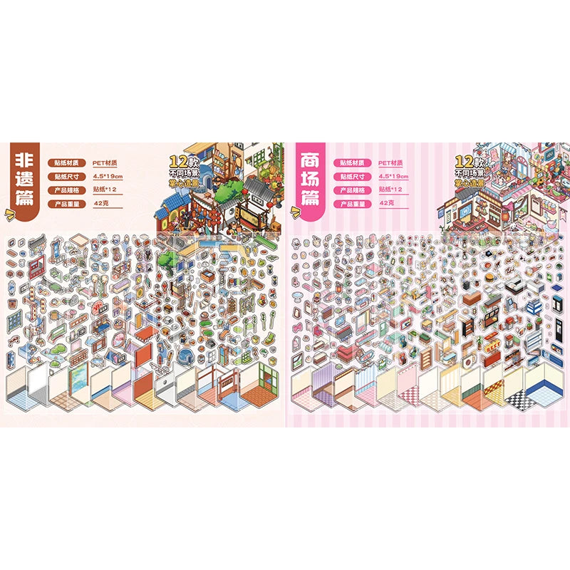 12Pcs 12in1 3D Landscape Stickers Collection Book Album Cartoon Scene DIY Toy Game Festival Birthday Gift for Kid Girl Child