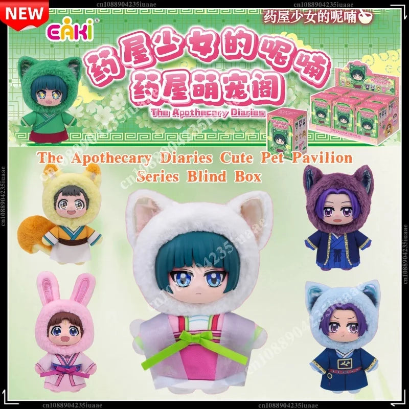 Genuine In Stock EAKI The Apothecary Diaries Cute Pet Pavilion Series plush blind box  Maomao Jinshi Lishu Mystery Box Gift