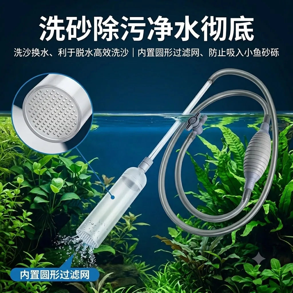 Aquarium Siphon, Manual Water Changer, Fish Tank Gravel Cleaner, Fish Waste Suction Tool